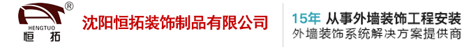 新聞動態恒拓裝飾鋁單板廠家